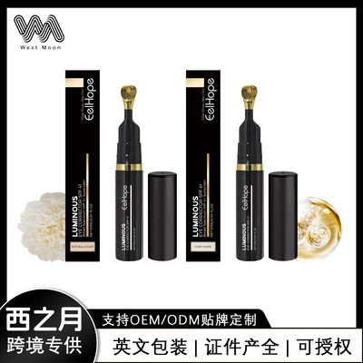 EELHOPE黑眼圈遮瑕霜眼部遮瑕