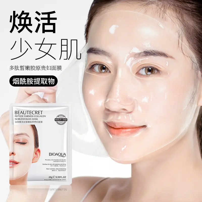 多肽皙嫩胶原贵妇面膜补水保湿