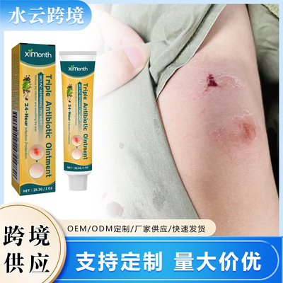 Ximonth皮肤护理软膏缓解伤口