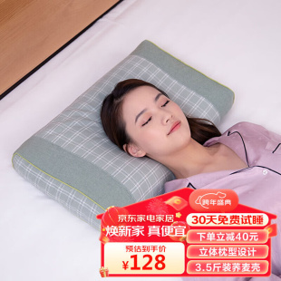 全荞麦皮颈椎枕头舒适睡眠成人失眠硬枕配棉枕套 蜀国御3.5斤装