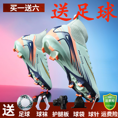 足球鞋儿童男碎钉梅西猎鹰男女TF成人学生儿童比赛人草训练球鞋女