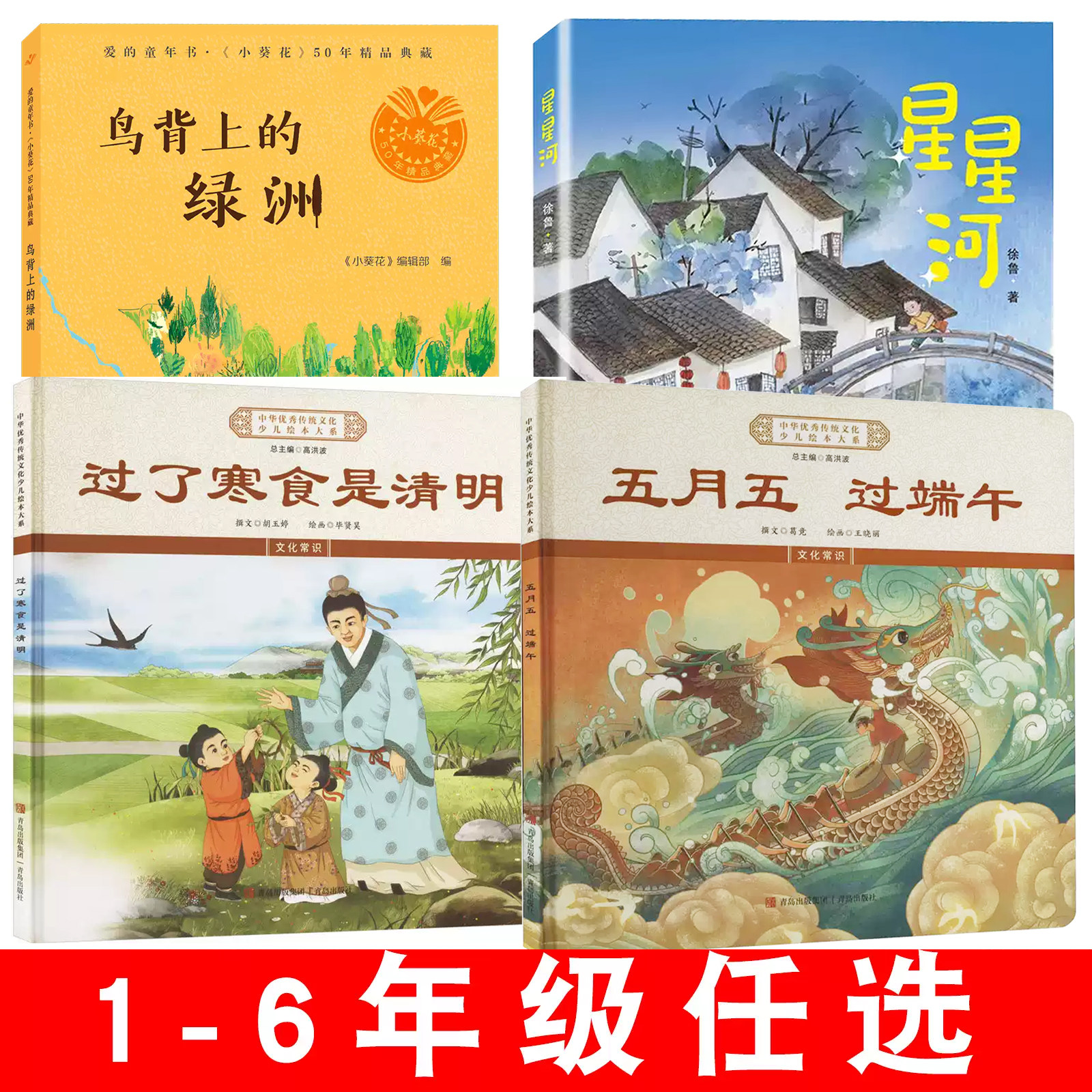 青岛市小学共沐书香悦读成长读书