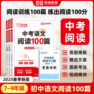 25版初中语文阅读100篇