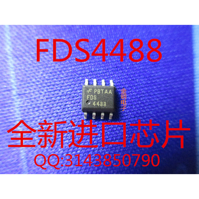 FDS4488 N沟道MOS管，电流7.9A 电压30V 全新进口芯片