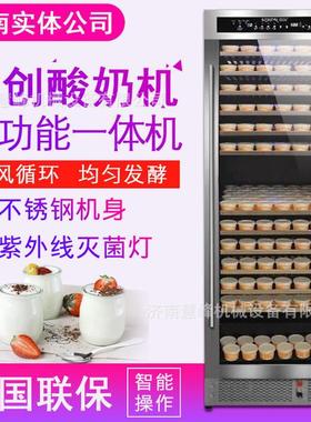 RC-420酸奶机商用全自动灭菌发酵冷藏酸奶机智能酸奶发酵箱