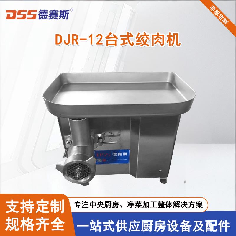 苏州供应台式绞肉机绞碎机通过刀片切割的方式碎肉肉汁鲜美