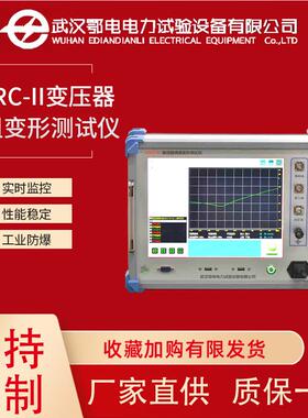 变压器绕组变形测试仪BTRC-II型一体机频响法单相测试