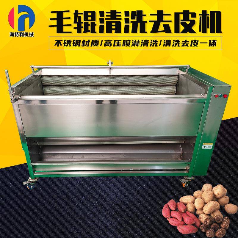 全自动毛辊红薯去皮清洗机毛刷式摆摊黄姜芽去泥清洗机土豆去皮机