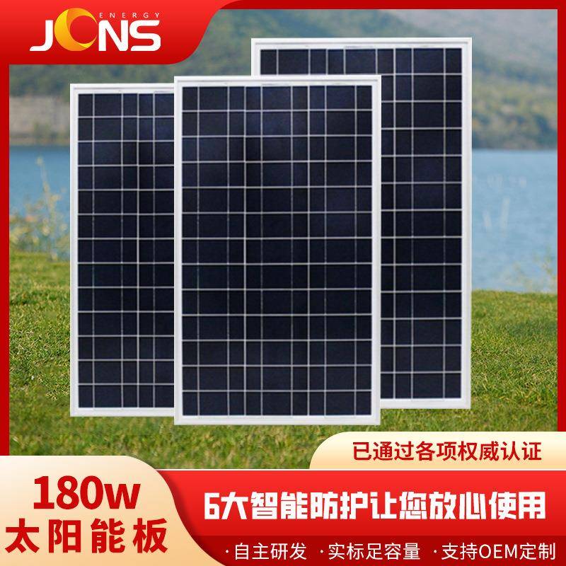 现货180W单晶硅太阳能板户外光伏发电板屋顶阳台太阳能光伏板
