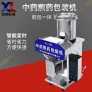 中药煎药包装 机智能熬药药店诊所用煎药机 机全自动小型灌装