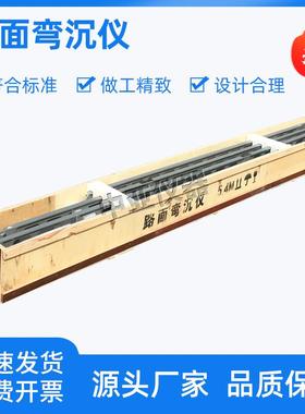 5.4m路面弯沉仪贝克曼梁弯沉仪贝克曼梁路面弯沉仪弯沉仪