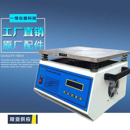 小型包装振动试验台低噪音快速震动测试台振动试验机0313