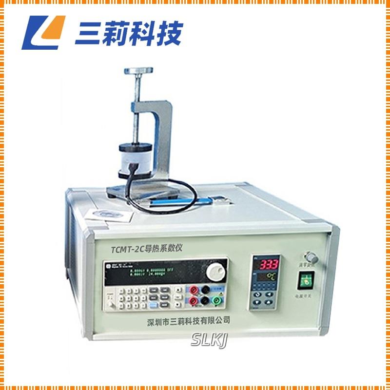 TCMT-2C导热系数测试仪固体粉末涂层瞬态平面热源法导热系数仪