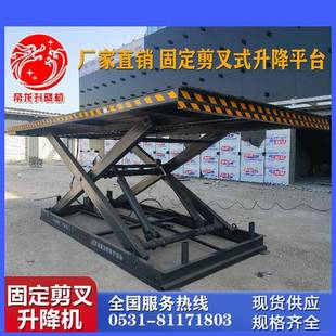 安全升降台液压小型货梯2吨吨5吨家用地下室厂房举升机固定剪叉