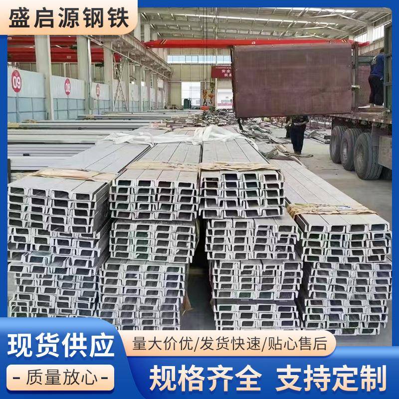 零售Q235黑槽钢镀锌槽钢5#6#40#36#钢结构用槽钢U型槽