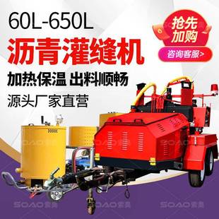 道路养护设备100L多功能沥青灌缝机热沥青喷洒灌缝一体机