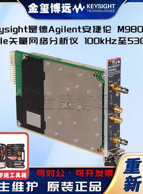 M9808APXIe矢量网络分析仪，100kHz