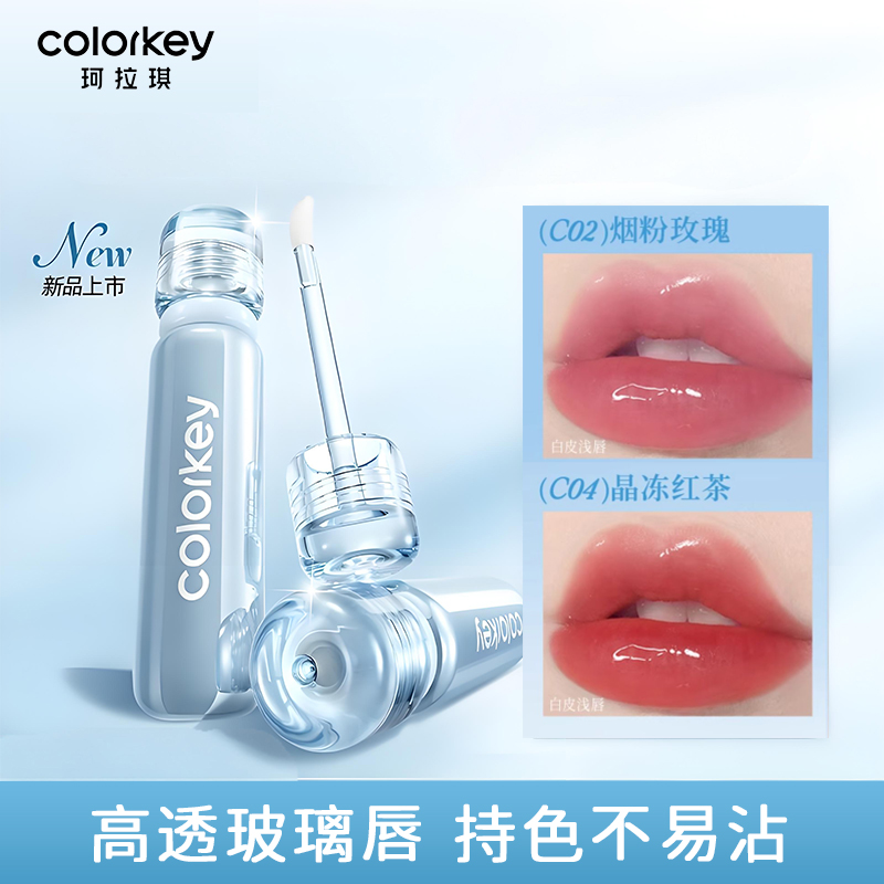 Colorkey珂拉琪空气唇釉丝绒雾面哑光口红女小黑镜镜面水光