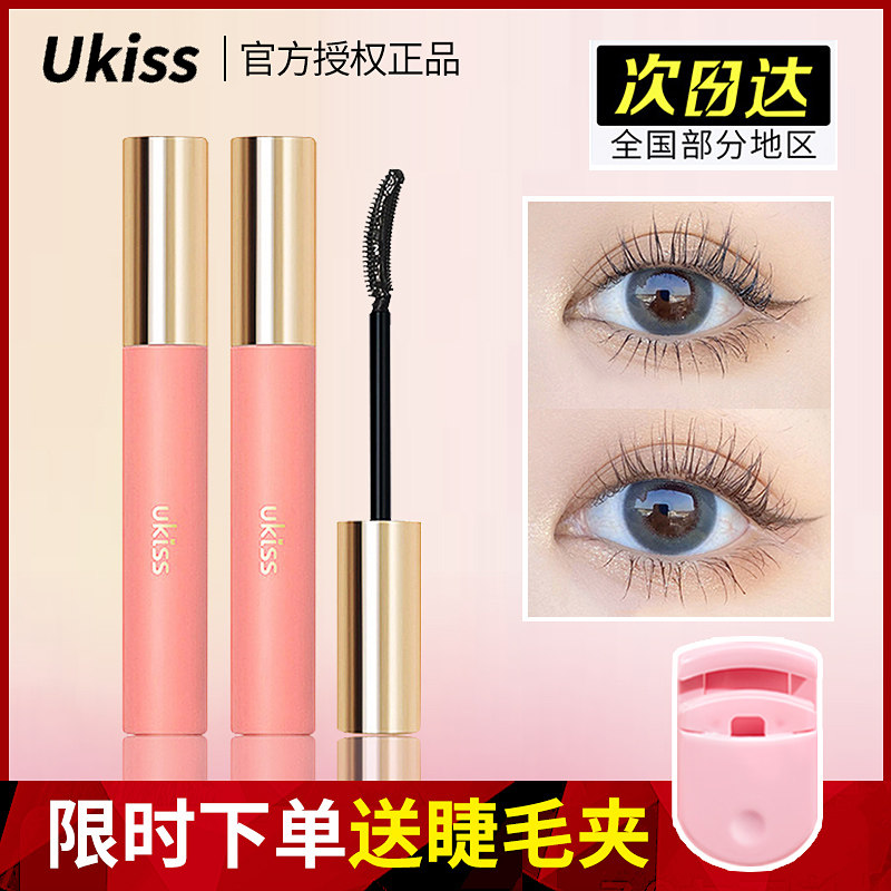 Ukiss悠珂思睫毛膏打底女防水纤长太阳花持久定型卷翘细刷头浓密