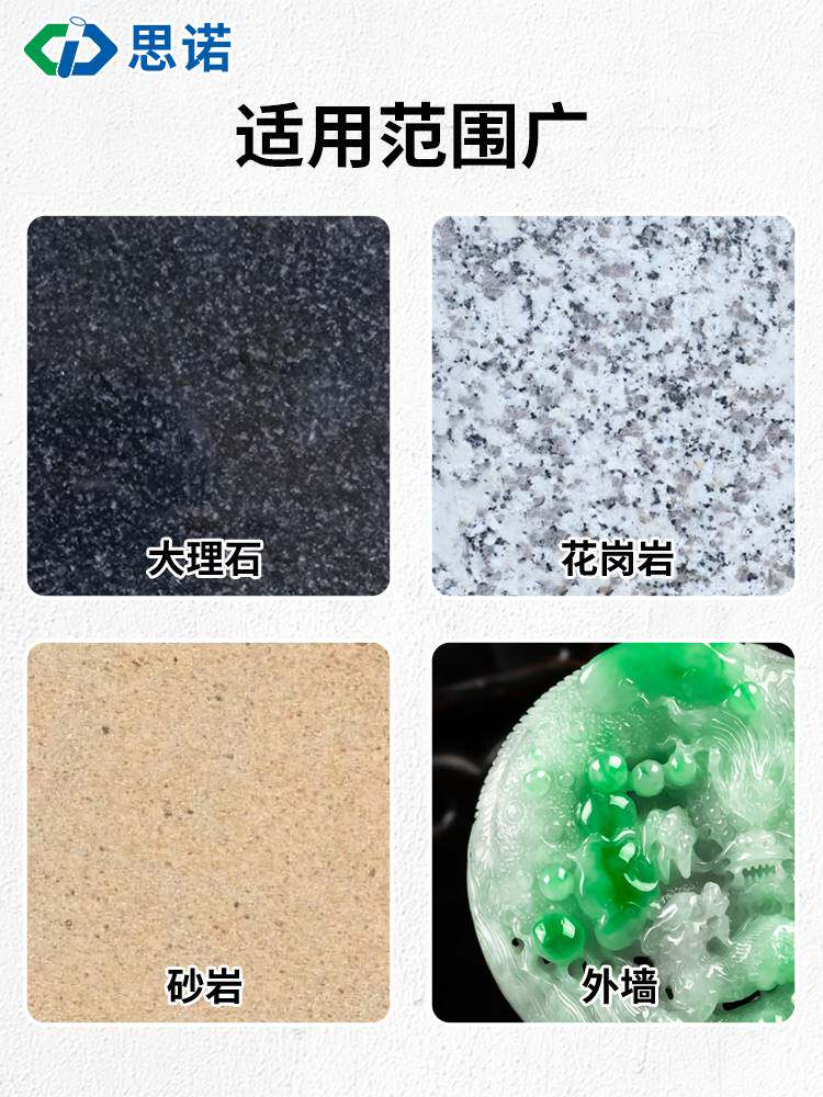 德国思诺sino-401石材染色剂玉石玛瑙渗透性着色剂和田玉染色剂