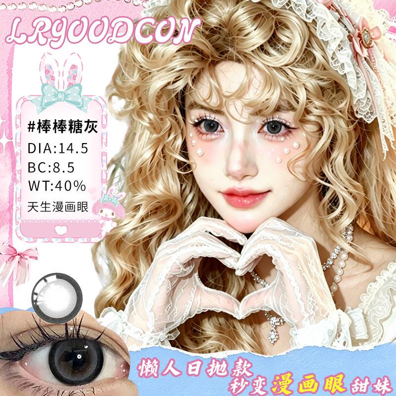甜妹日抛美瞳棒棒糖灰唐纳滋狗狗眼日常扩瞳漫画眼大直径隐形眼镜