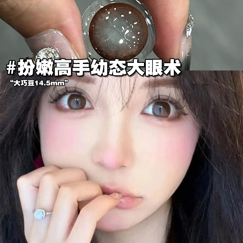 自然日常大眼大巧豆美瞳
