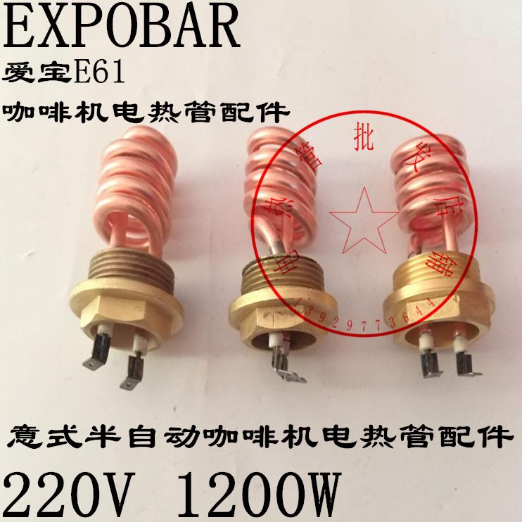 爱宝 E61意式半自动咖啡机适用电热管商用CREM8000L2R 加热管配件