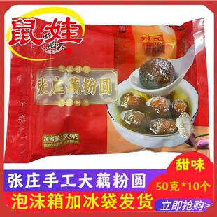 旗舰店盐城特产张庄手工芝麻大藕粉圆荠菜咸味非遗传承古法制作美