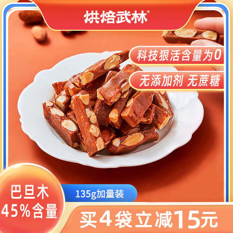 巴旦木海盐太妃糖焦糖坚果扁桃仁杏仁牛轧糖果无蔗糖休闲零食食品