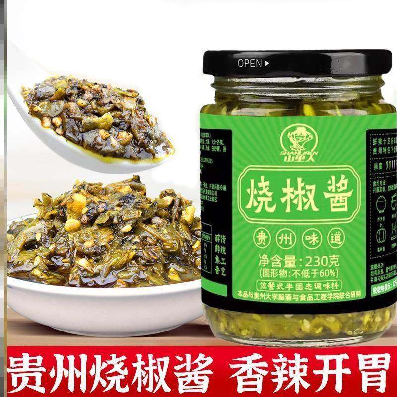 旗舰店贵州遵义烧椒酱辣椒酱正宗爽辣蒜蓉瓶装青椒香辣虎皮拌粉面,粮油调味/速食/干货/烘焙,辣椒酱,淘宝优惠券,粉丝福利购,淘宝优惠卷