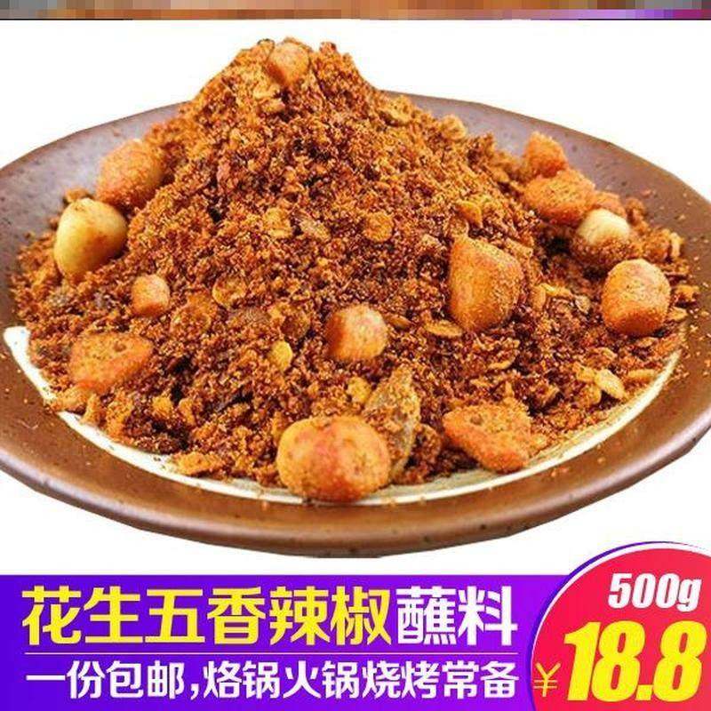 旗舰店贵州五香辣椒面遵义特产麻辣香烙锅烧烤辣椒粉香辣狼牙炸土,粮油调味/速食/干货/烘焙,烧烤调料/腌料,淘宝优惠券,粉丝福利购,淘宝优惠卷