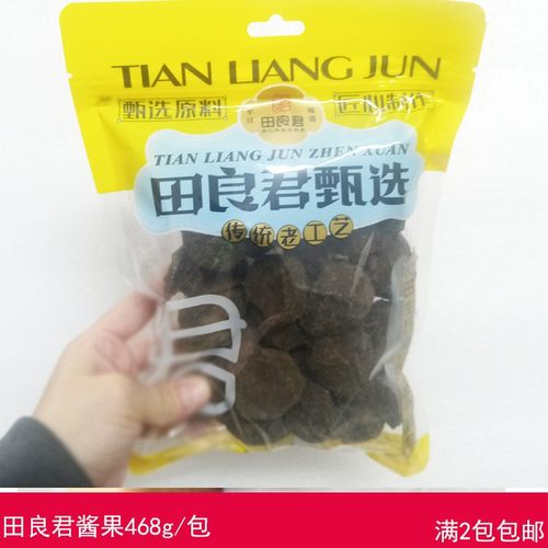旗舰店田良君酸枣粒酱果紫苏酸枣糕五眼果湖南特产蜜饯休闲零食2