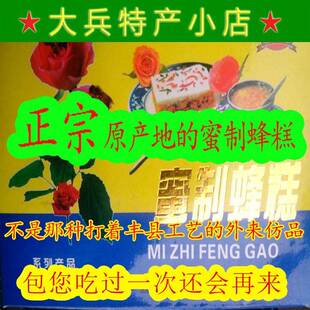 旗舰店蜂糕 蜜制蜂糕 峰糕 传统糕点 607080儿时回忆 苏北徐州丰