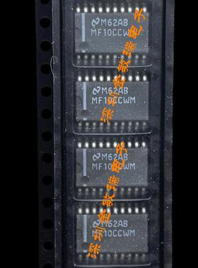MF10 MF10CCWM MF10CCWMX/NOPB SOP20热卖 全新原装进口