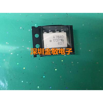 贴片光耦 AVAGO HCPL-7840 SOP-8 A7840 HCPL7840 全新原装进口