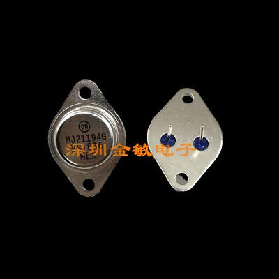 全新原装ON安森美 MJ21193G MJ21194G TO-3 金封铁壳三极音频对
