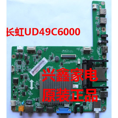 长D虹 UD49C6000ID 主板 JUC7.820.00103653 配屏 M490U13-E1-L