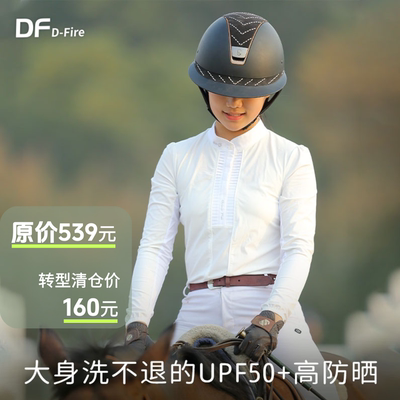 马术长袖衬衫GH透气快干高防晒