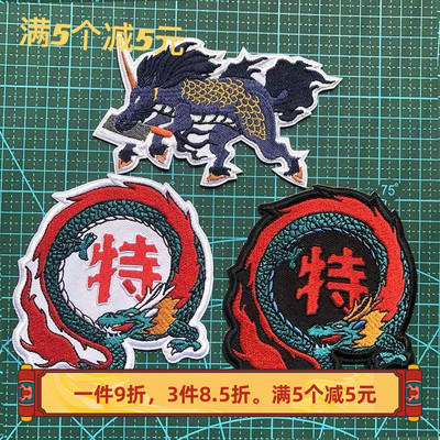 特级中华小当家贴章满5个减5元