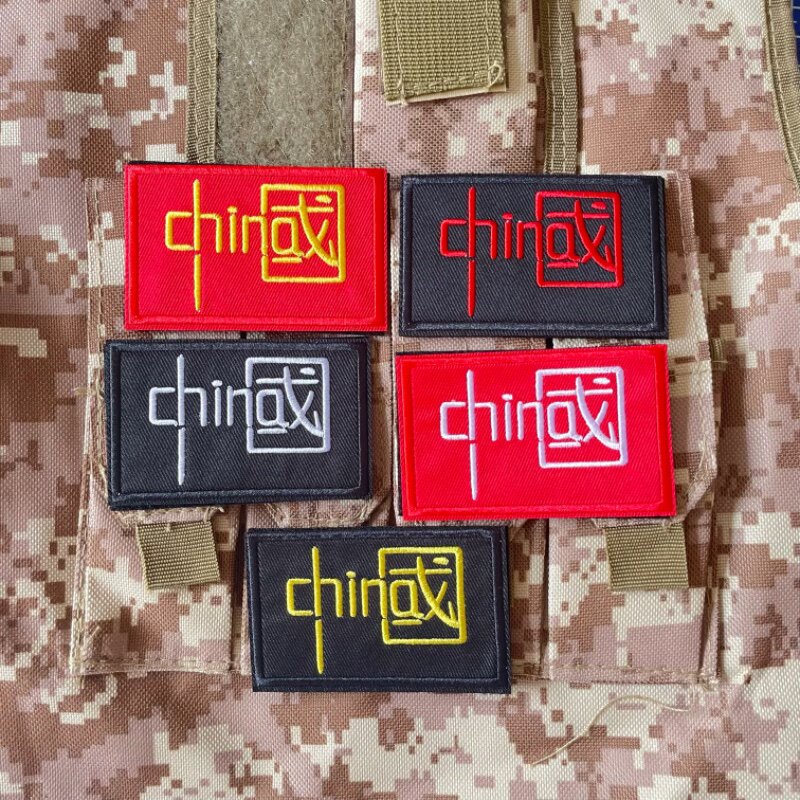 CHINA中国精致刺绣臂章魔术贴战术背心背包贴章胸章现货包邮
