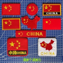 中国红旗徽章布贴 五星红旗刺绣臂章魔术贴 背包配饰贴章 包邮🍬 一个