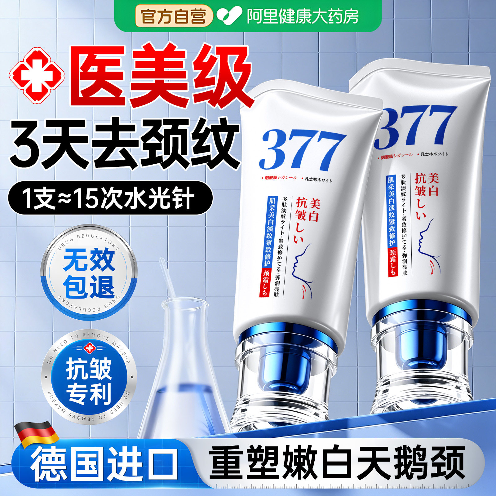 颈霜颈纹霜去颈纹提拉紧致润泽保湿颈膜淡化颈纹孕妇脖子抗皱神器