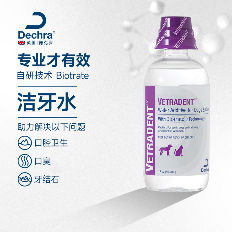德克罗美国原装进口洁牙水