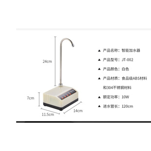 纯水净电动抽器加热茶具自水水33707954动上水吸压水器饮 家用桶装