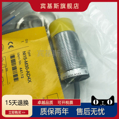 接近开关44172 Ni15-M30-AD4X 直流二线常开圆柱螺纹电感式传感器