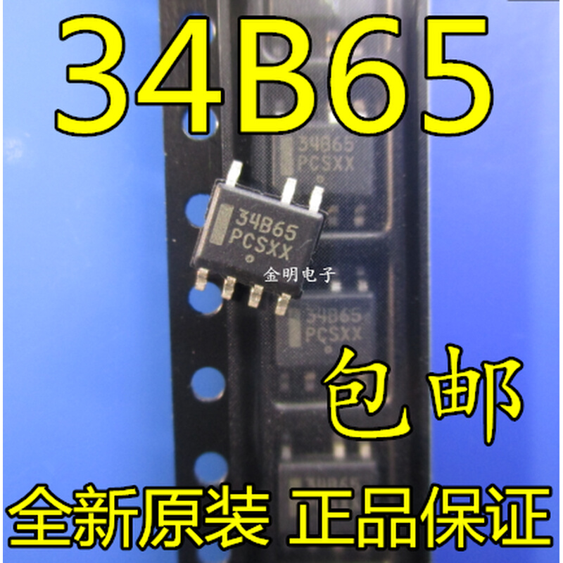 NCP1234BD65R2G 丝印：34B65 SOP-7 电源管理芯片 可直拍！ 电子元器件市场 芯片 原图主图