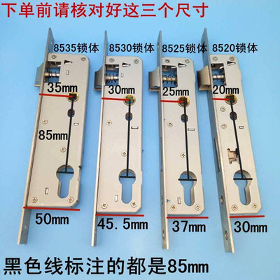 断桥铝合金门锁通用型锁体老式锁芯塑钢门窗执手锁8530/85358525