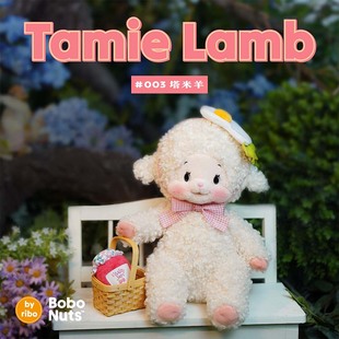 Bobonuts昭和塔米羊毛绒玩具安抚玩偶抱偶睡觉公仔抱枕生日送礼物