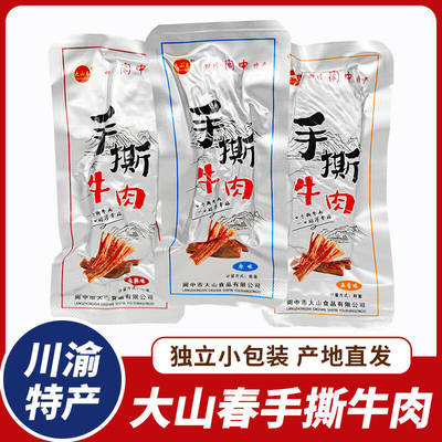 四川特产阆中手撕牛肉干