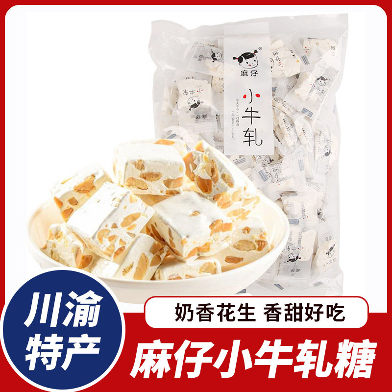 麻仔小牛扎糖四川特产图片